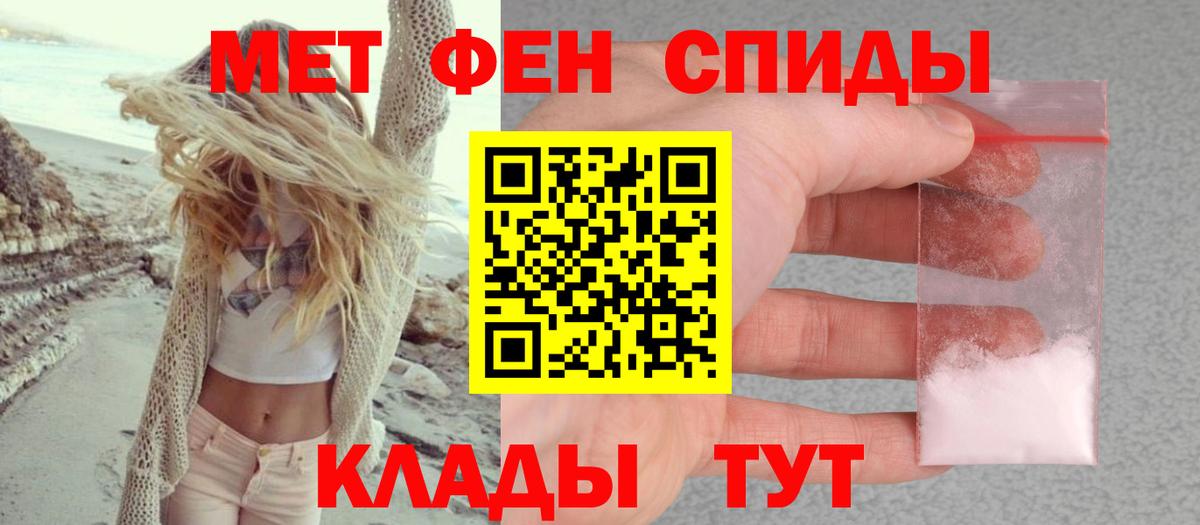 АМФЕТАМИН 97%  Вход с VPN  АМФ  Иваново 