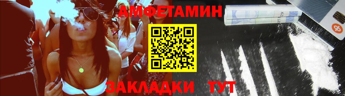Амфетамин 98% Иваново