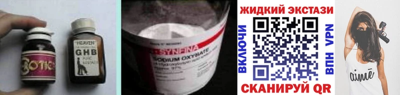 Бутират оксибутират  Иваново 