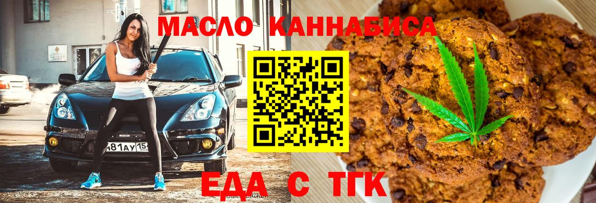 Иваново  Cannafood марихуана  Вход с VPN 