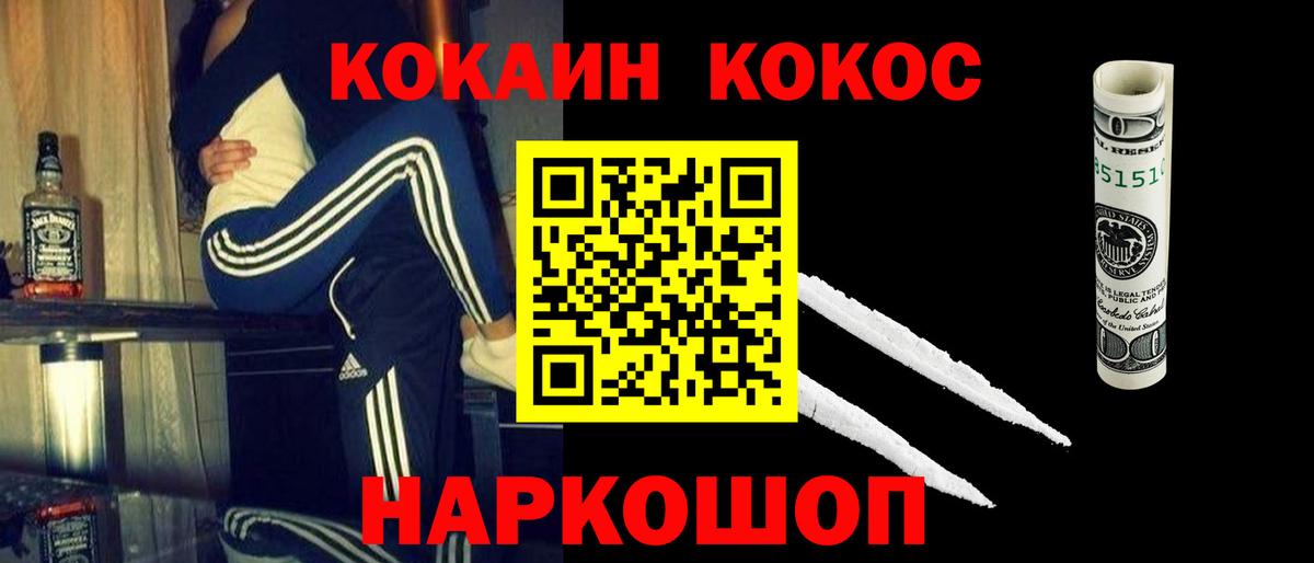 Кокаин  Вход с VPN  Иваново  COCAIN VHQ  КОКАИН Fish Scale 