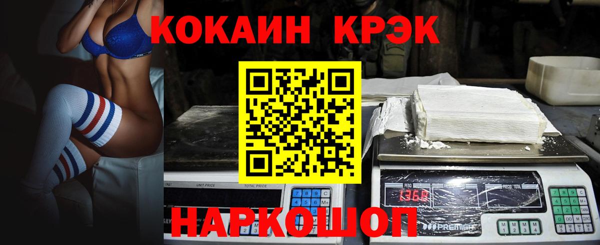 КОКАИН FishScale Иваново