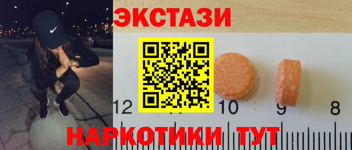 Экстази DUBAI Иваново
