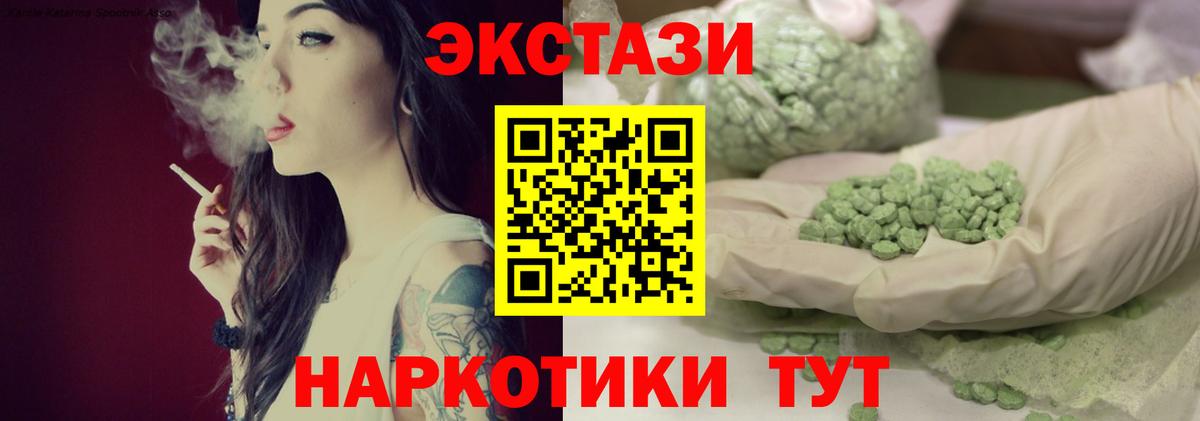 Ecstasy TESLA  мориарти наркотические препараты  ЭКСТАЗИ  Вход с VPN  Иваново  Экстази ешки 