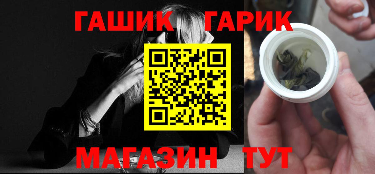 ГАШИШ  Вход с VPN  ГАШИШ Premium  Иваново  Гашиш 40% ТГК 