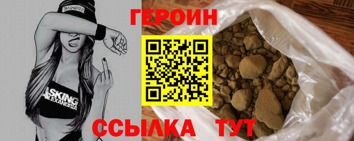 Героин Афган Иваново