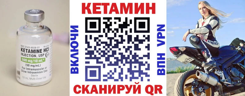 КЕТАМИН VHQ Иваново
