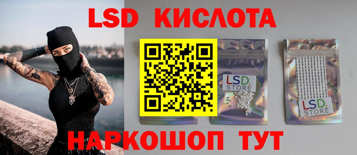 ЛСД экстази  Лсд 25 экстази кислота  Вход с VPN  ЛСД экстази ecstasy  Иваново 