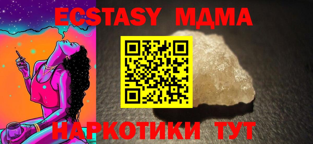Иваново  МДМА VHQ  Вход с VPN 