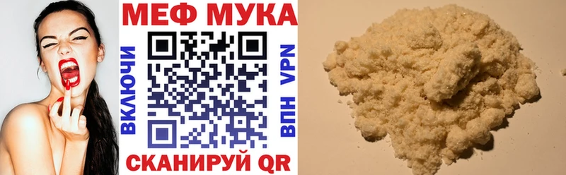 где купить наркоту Иваново МЯУ-МЯУ мука
