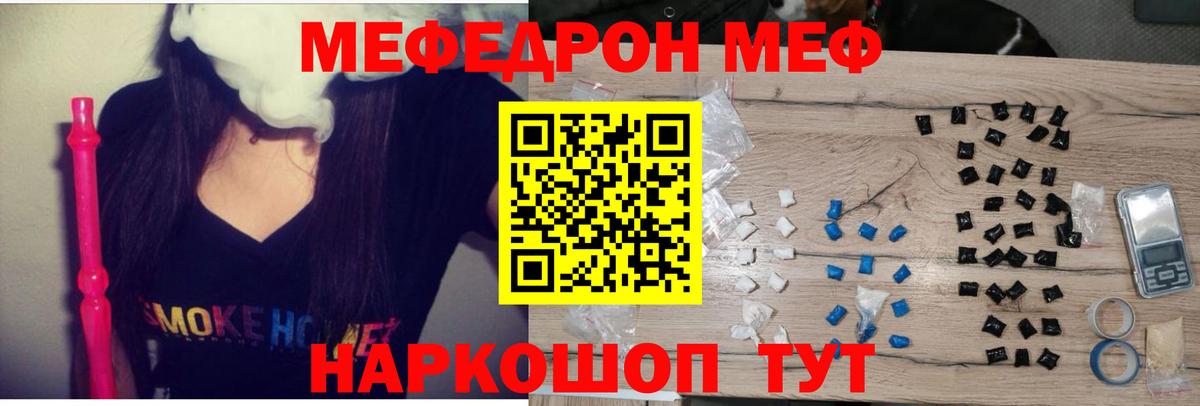 Меф  МЯУ-МЯУ VHQ  МЕФ  Иваново  МЯУ-МЯУ 4 MMC  Вход с VPN 
