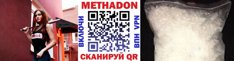 Метадон кристалл  купить   ссылка на мегу зеркало  Иваново 