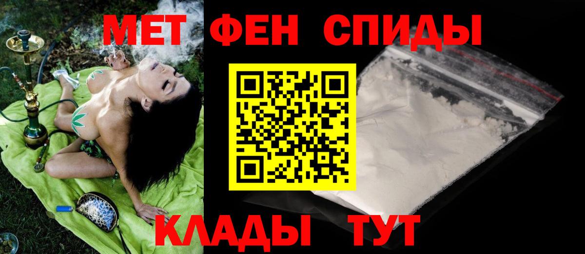 Иваново  Метамфетамин Methamphetamine  Вход с VPN 