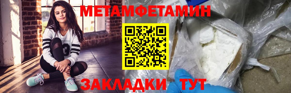 Первитин Декстрометамфетамин 99.9% Иваново