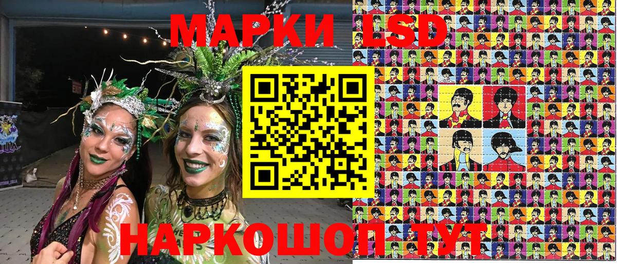 Иваново  Наркотические марки 1500мкг  Вход с VPN 