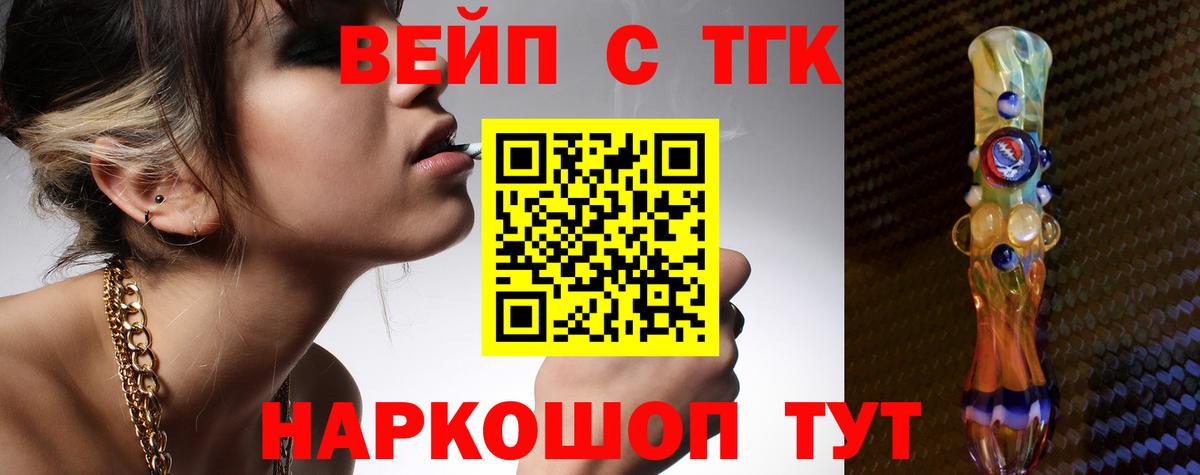 ТГК Wax Иваново