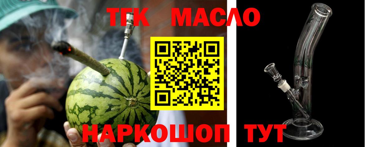Иваново  ТГК вейп  ТГК вейп с тгк  Вход с VPN 