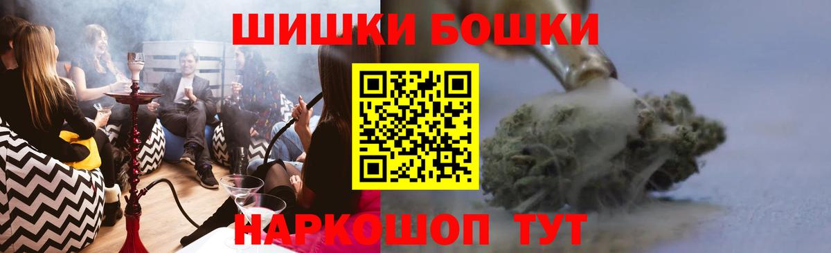 Каннабис конопля  Вход с VPN  Бошки Шишки тримм  МАРИХУАНА сатива  Иваново 